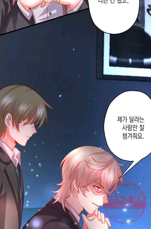 이 조폭은 귀여워 120화 10