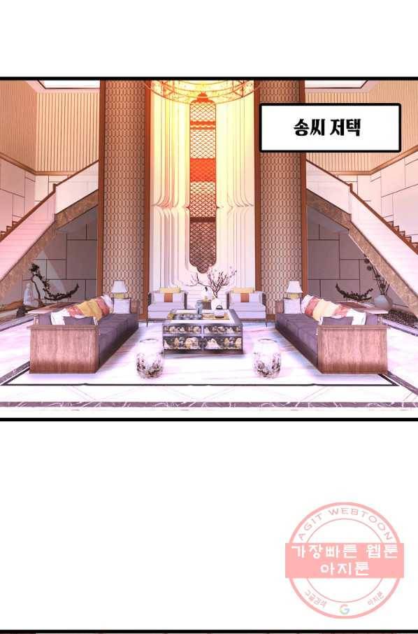 이 조폭은 귀여워 120화 12