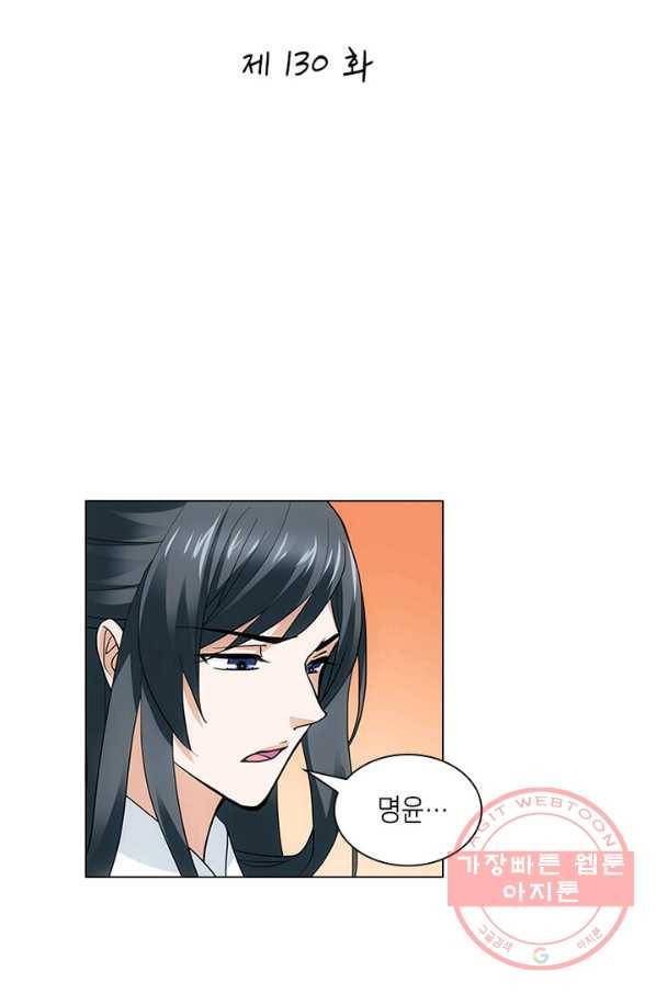 황자님 거기 있어줄래요 130화 2