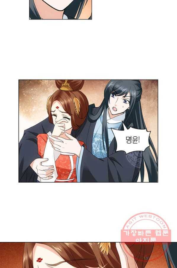 황자님 거기 있어줄래요 130화 4