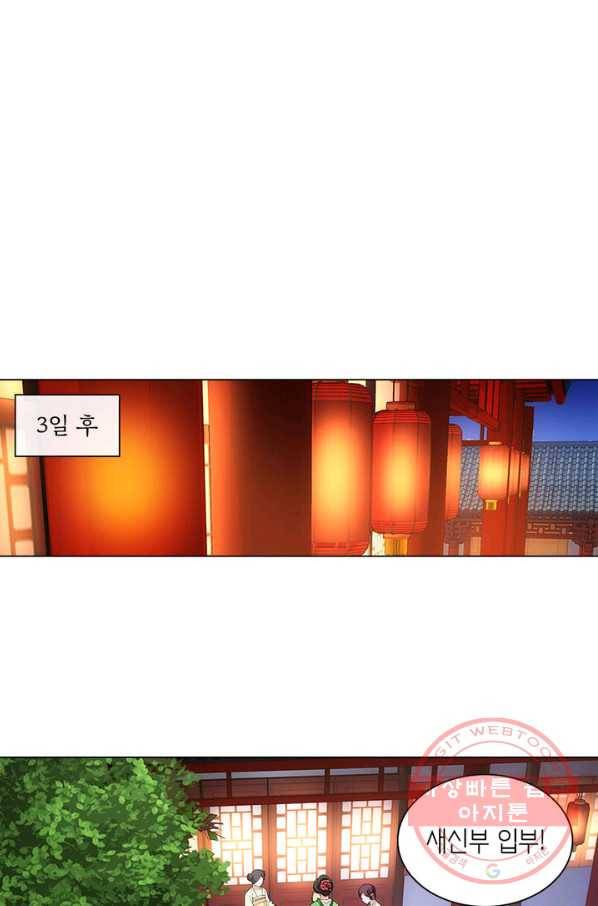 황자님 거기 있어줄래요 130화 9
