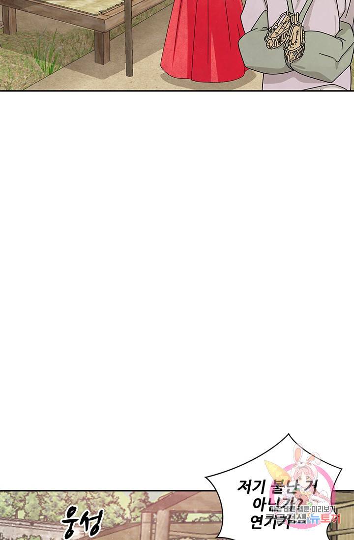 폐월화 : 야수의 꽃 61화 2