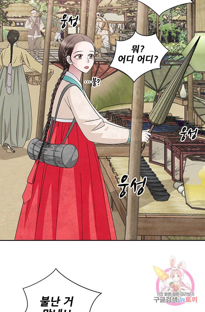 폐월화 : 야수의 꽃 61화 3