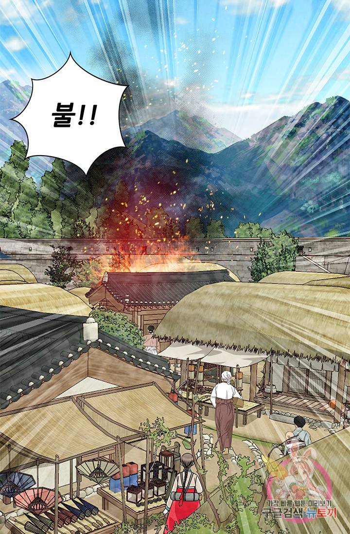 폐월화 : 야수의 꽃 61화 5