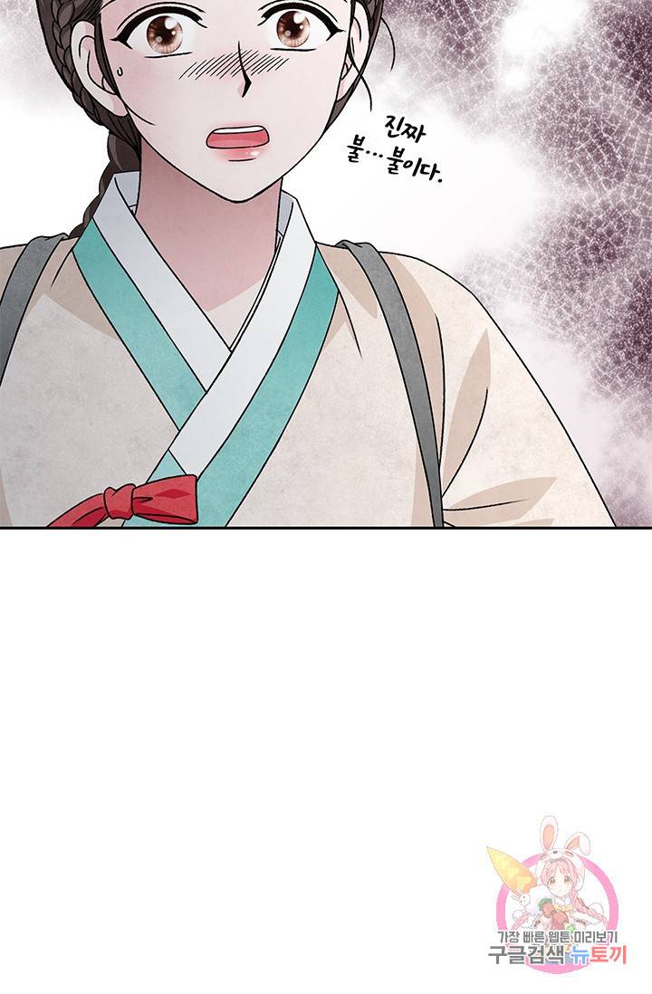 폐월화 : 야수의 꽃 61화 15