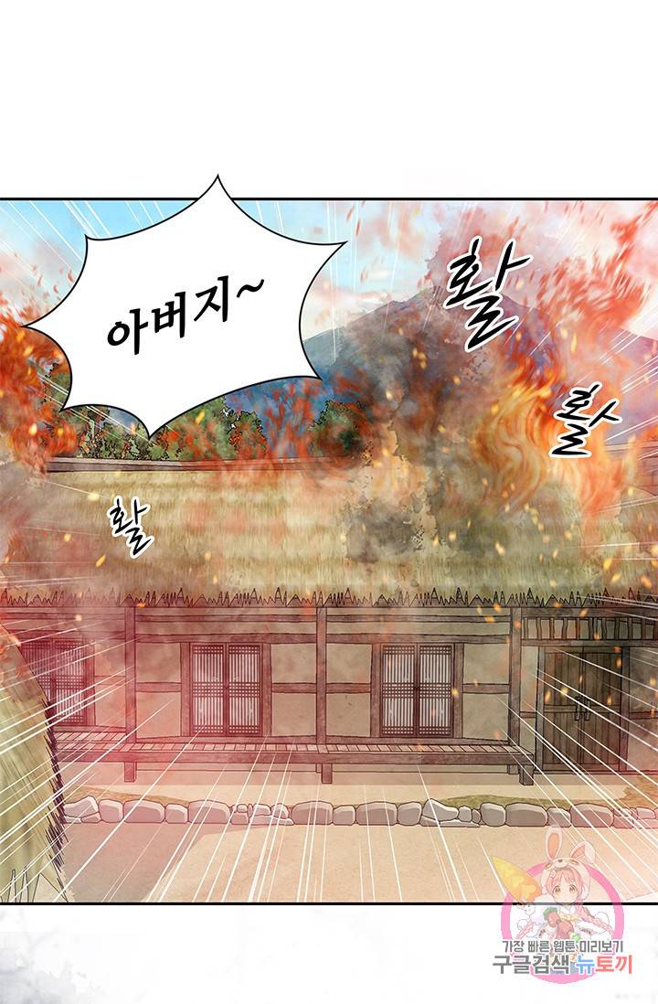 폐월화 : 야수의 꽃 61화 16
