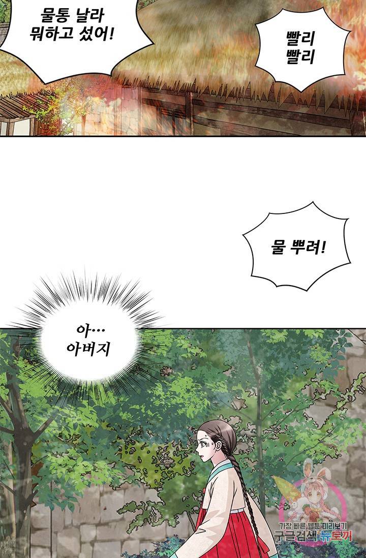 폐월화 : 야수의 꽃 61화 21