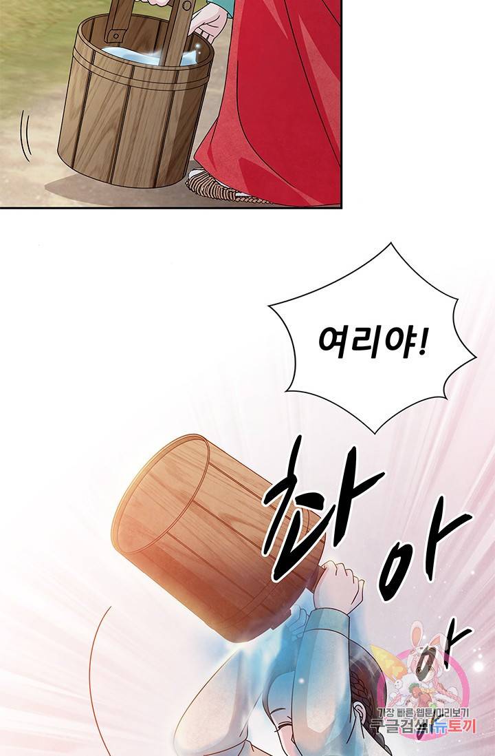 폐월화 : 야수의 꽃 61화 23