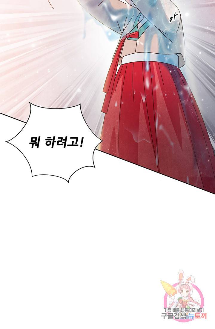 폐월화 : 야수의 꽃 61화 24