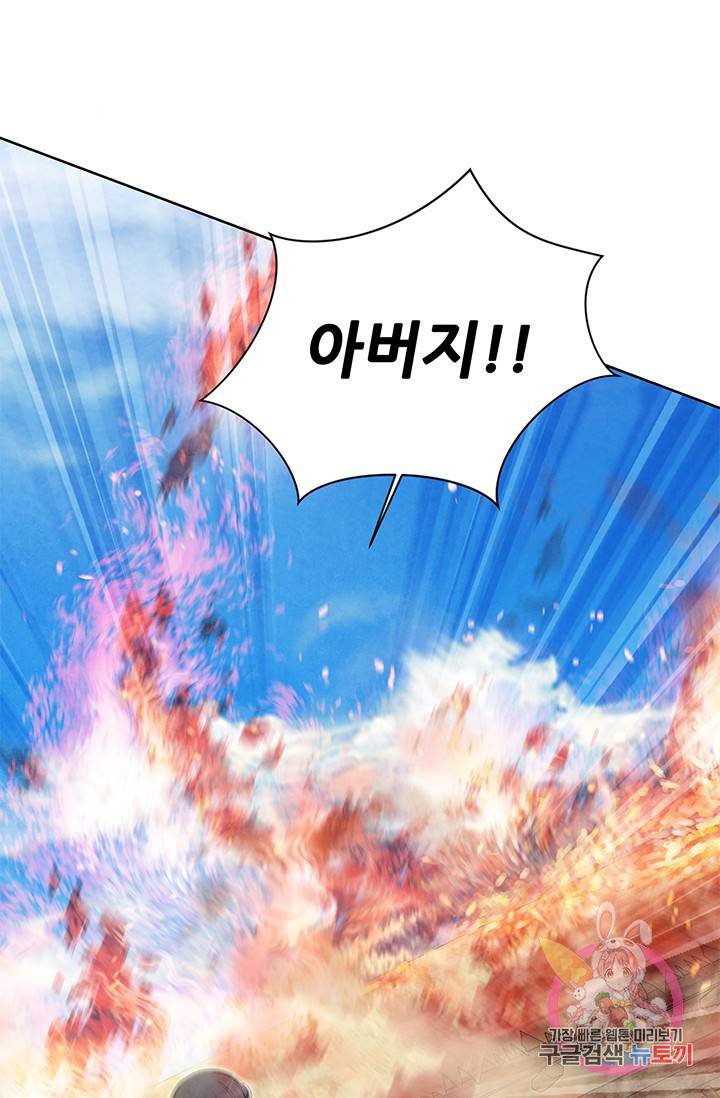 폐월화 : 야수의 꽃 61화 25