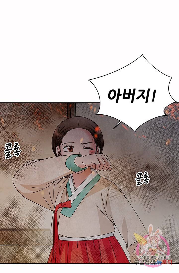 폐월화 : 야수의 꽃 61화 28