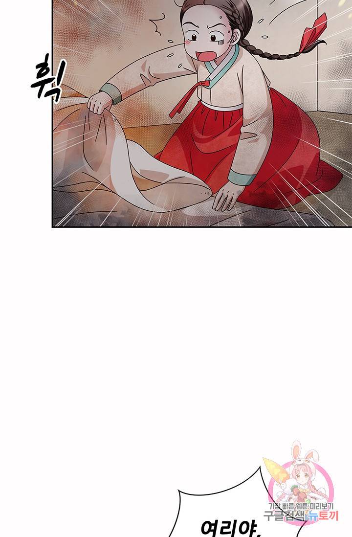 폐월화 : 야수의 꽃 61화 32