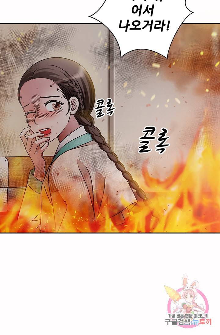 폐월화 : 야수의 꽃 61화 33