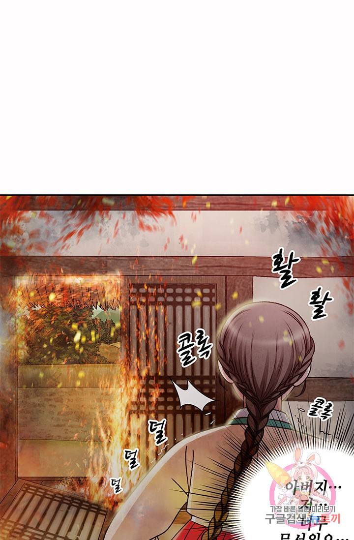 폐월화 : 야수의 꽃 61화 34