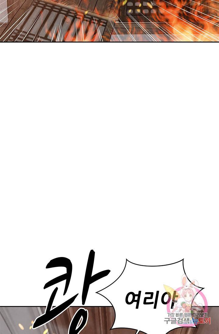 폐월화 : 야수의 꽃 61화 41