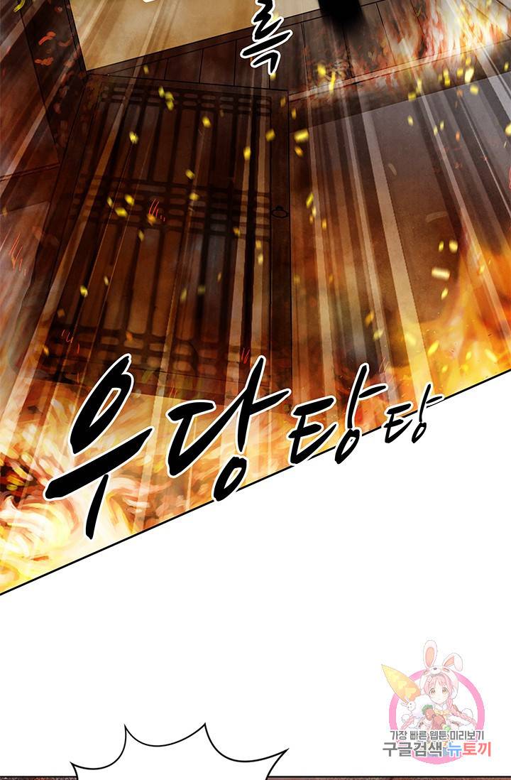 폐월화 : 야수의 꽃 61화 43