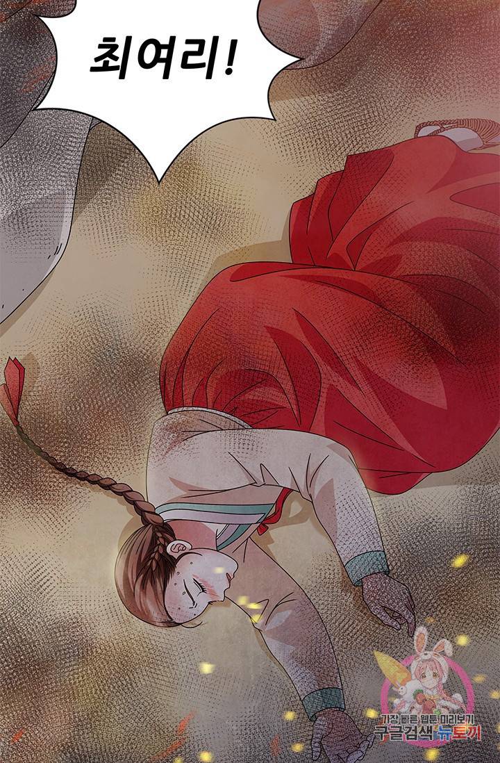폐월화 : 야수의 꽃 61화 44