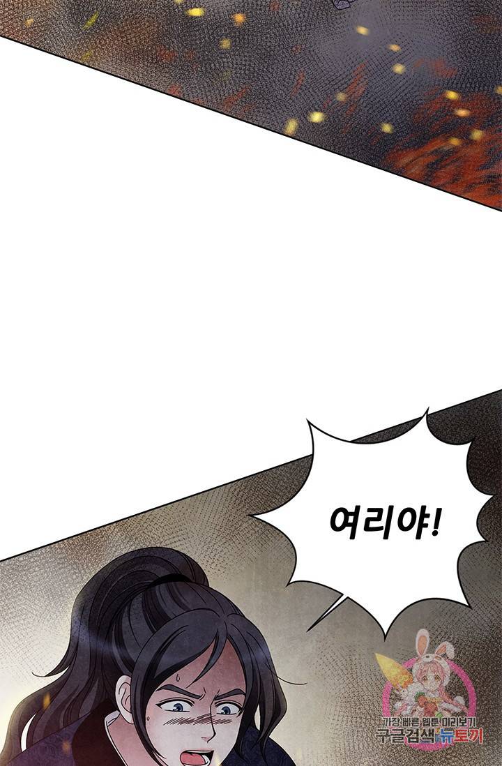 폐월화 : 야수의 꽃 61화 45
