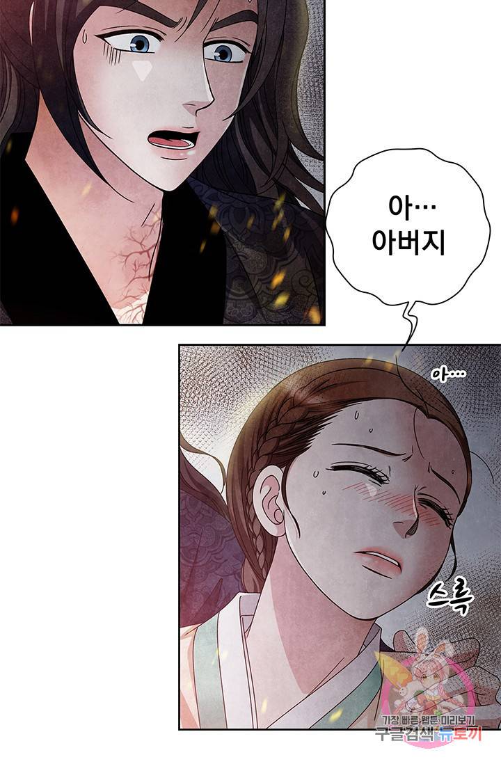폐월화 : 야수의 꽃 61화 47