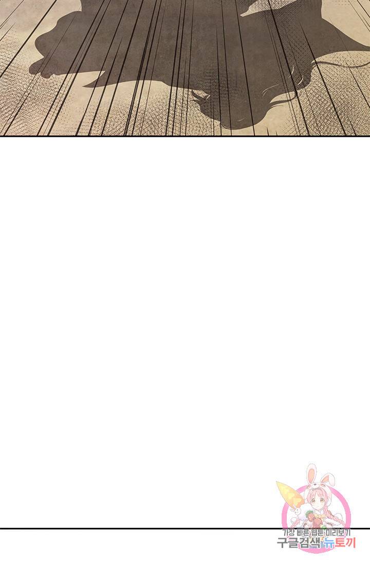 폐월화 : 야수의 꽃 61화 51