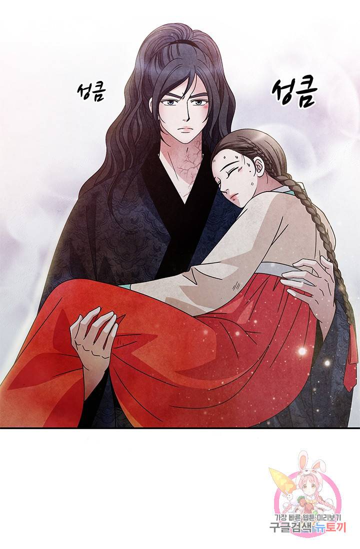 폐월화 : 야수의 꽃 61화 52