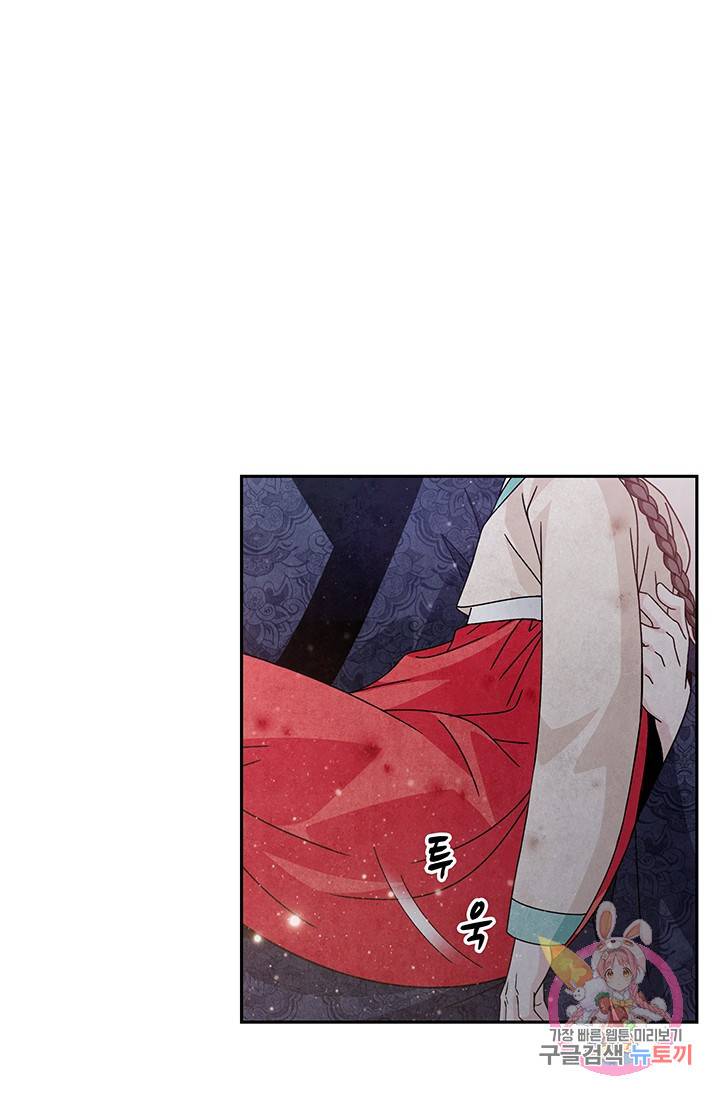 폐월화 : 야수의 꽃 61화 53