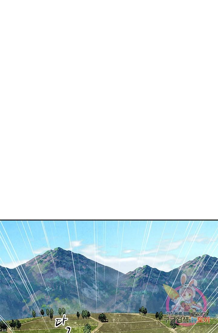 폐월화 : 야수의 꽃 61화 60