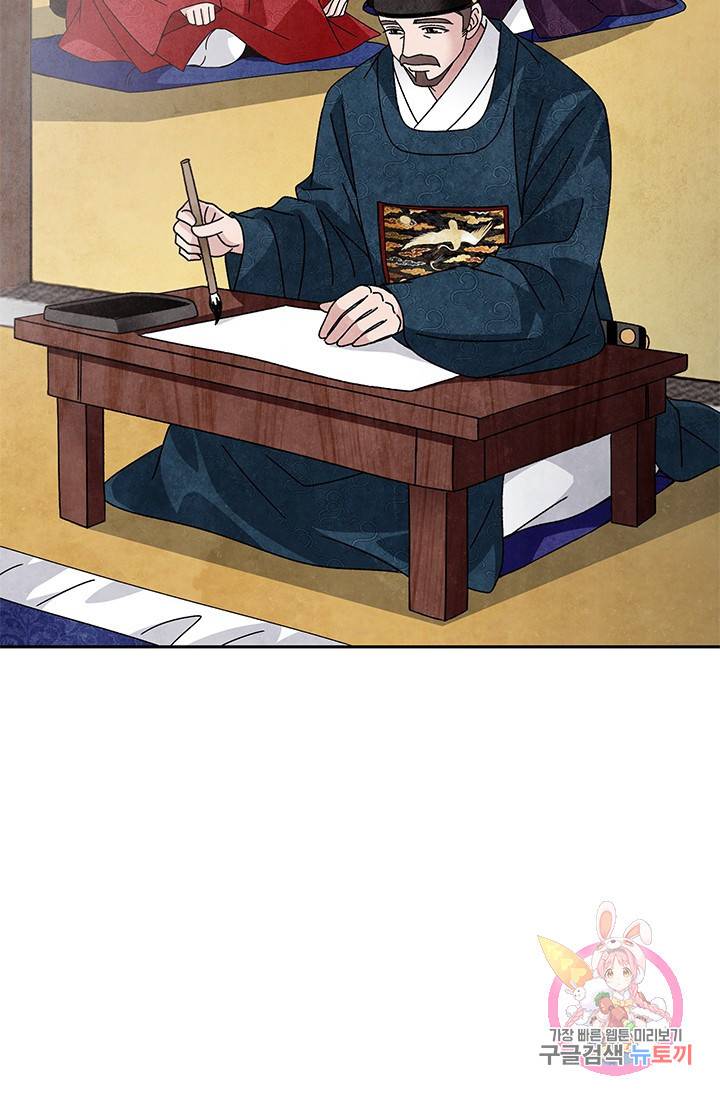 폐월화 : 야수의 꽃 61화 85