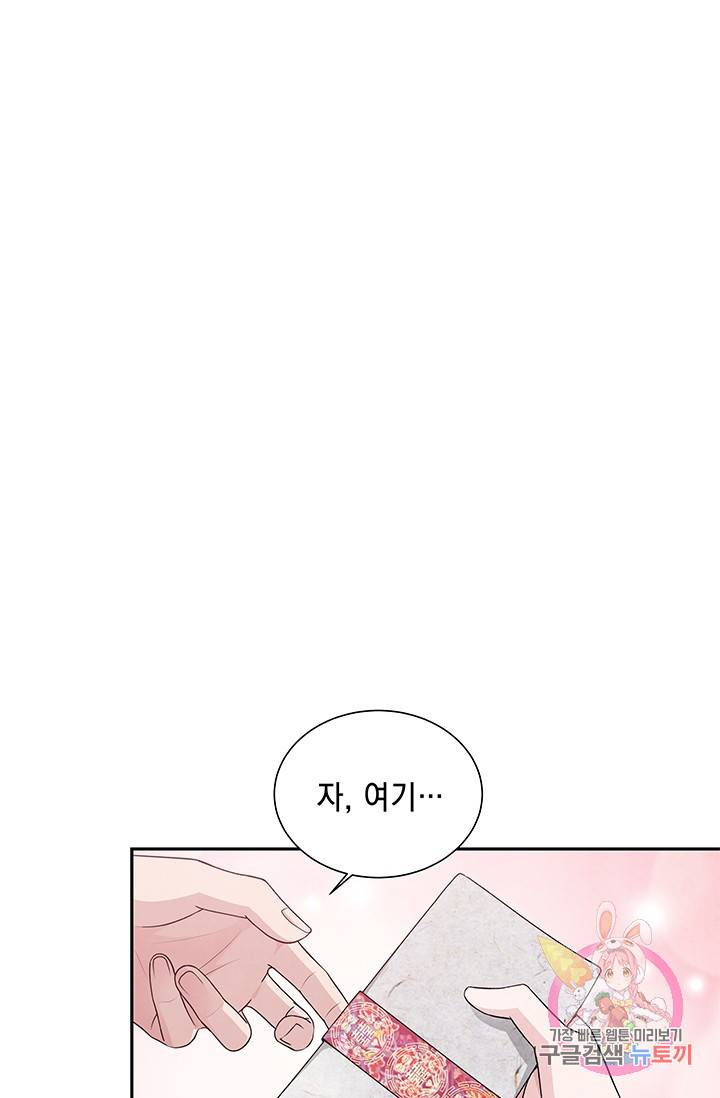 폐월화 : 야수의 꽃 61화 86