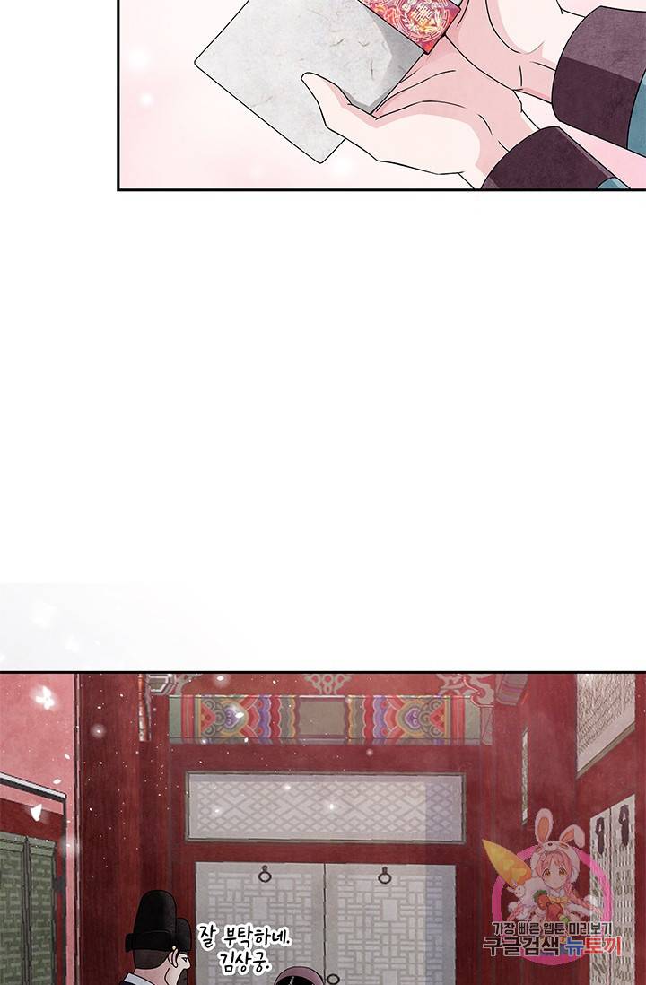 폐월화 : 야수의 꽃 61화 87