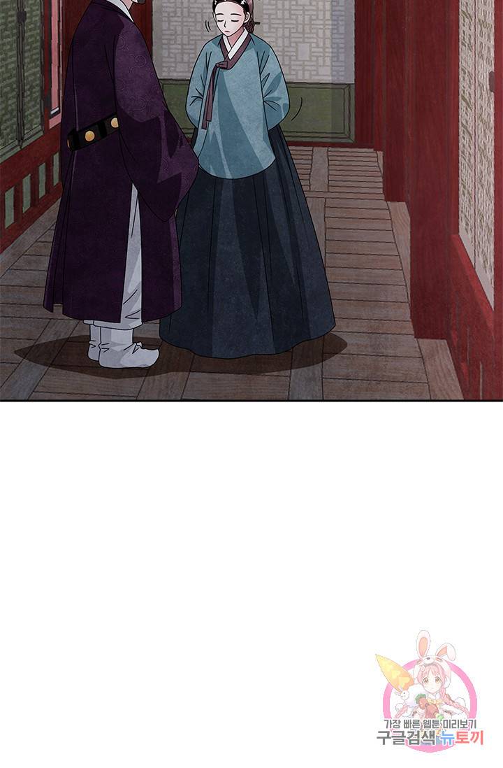 폐월화 : 야수의 꽃 61화 88
