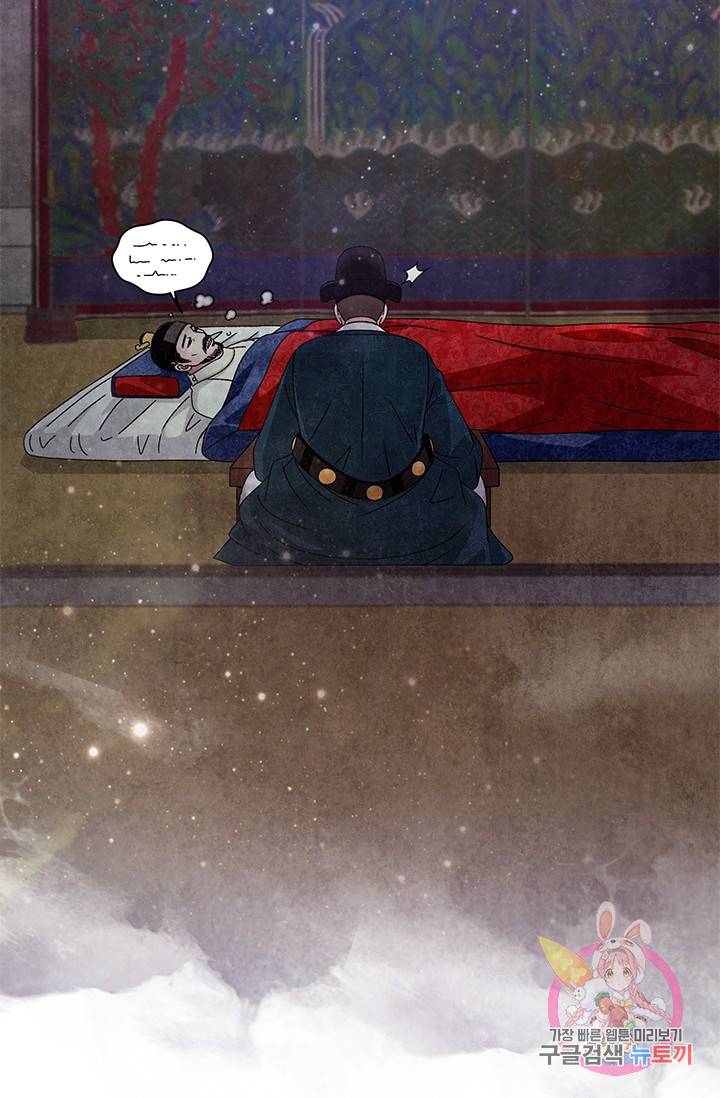 폐월화 : 야수의 꽃 61화 90