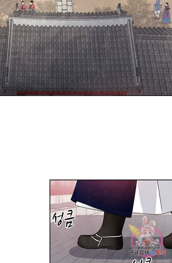 폐월화 : 야수의 꽃 61화 92