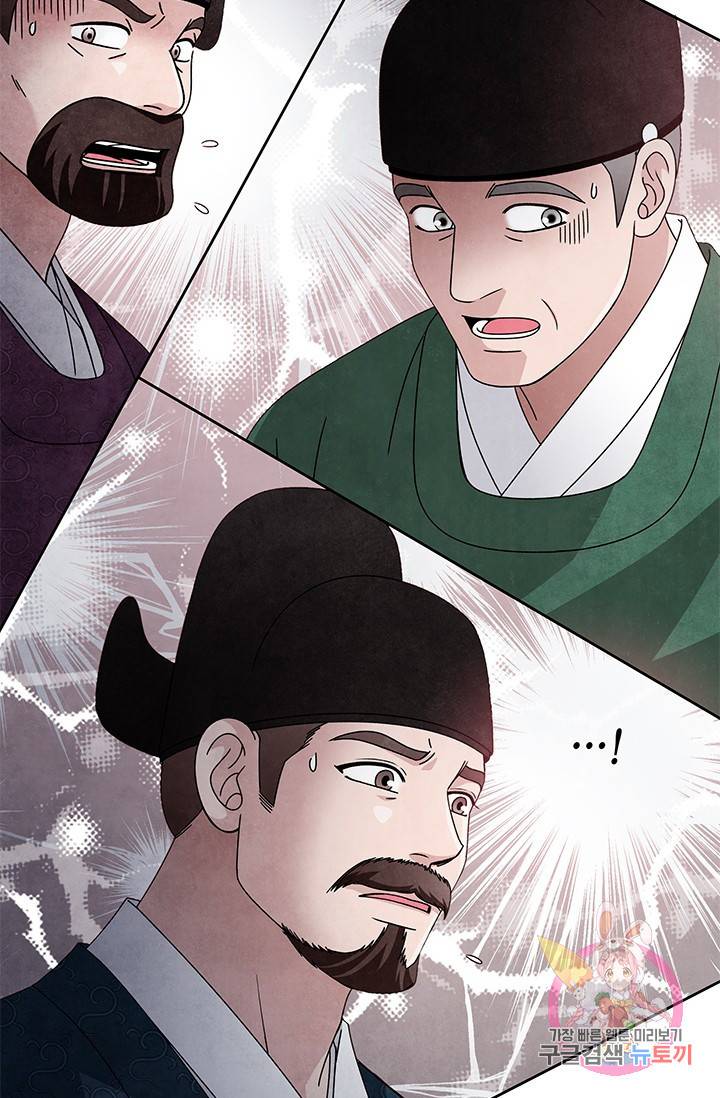 폐월화 : 야수의 꽃 61화 94