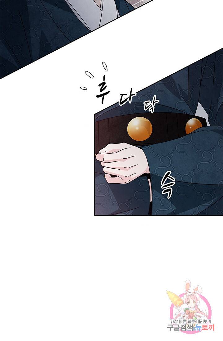 폐월화 : 야수의 꽃 61화 95