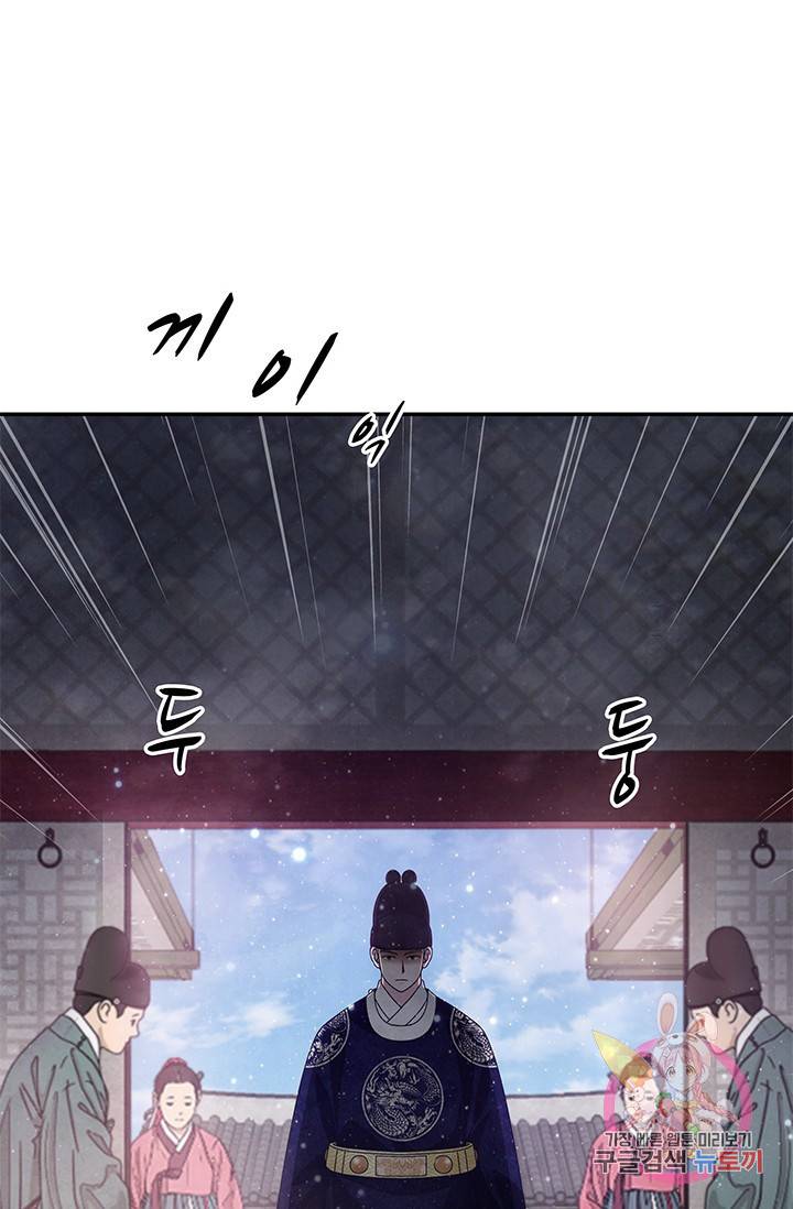 폐월화 : 야수의 꽃 61화 96