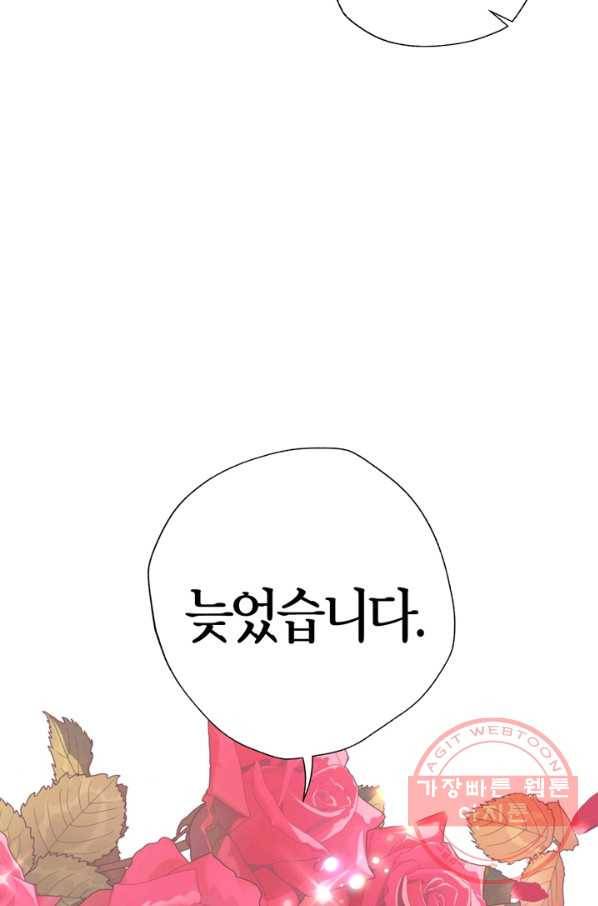 아빠, 나 이 결혼 안 할래요! 49화 5