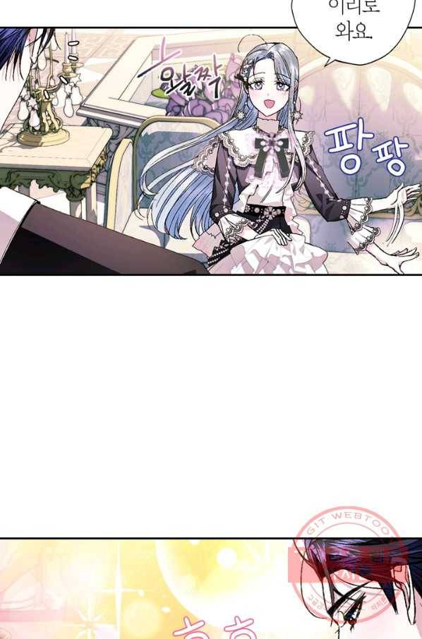 아빠, 나 이 결혼 안 할래요! 49화 13