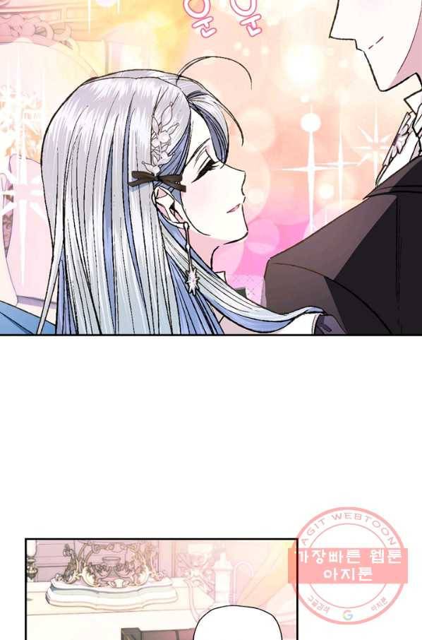 아빠, 나 이 결혼 안 할래요! 49화 14