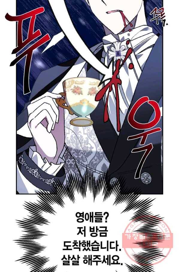 아빠, 나 이 결혼 안 할래요! 49화 22