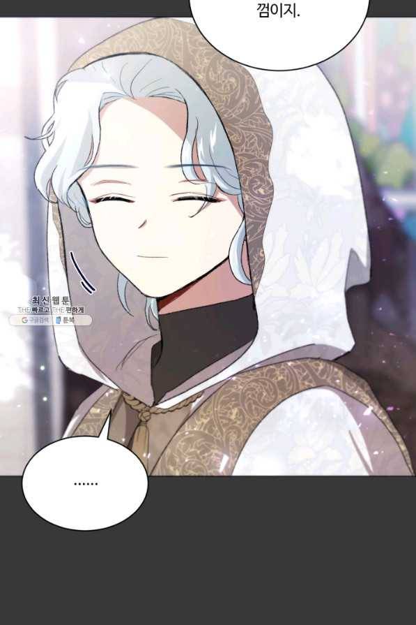 황자님께 입덕합니다 58화 5