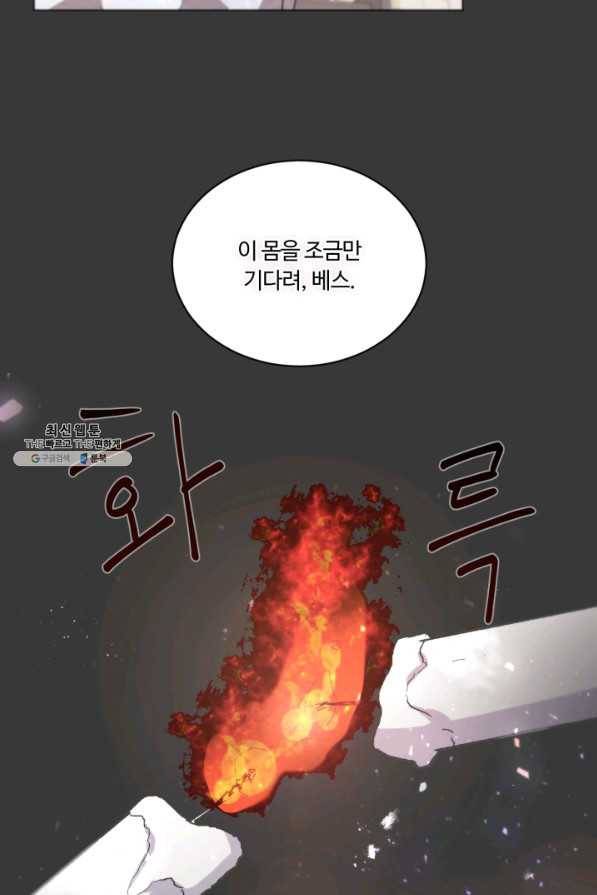 황자님께 입덕합니다 58화 7
