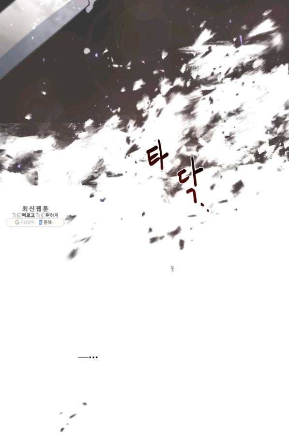 황자님께 입덕합니다 58화 8