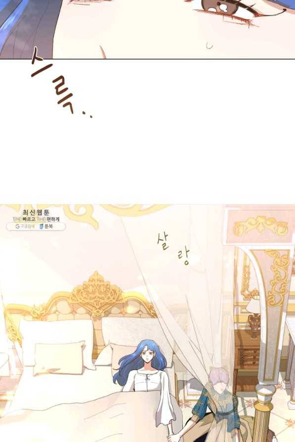 황자님께 입덕합니다 58화 11