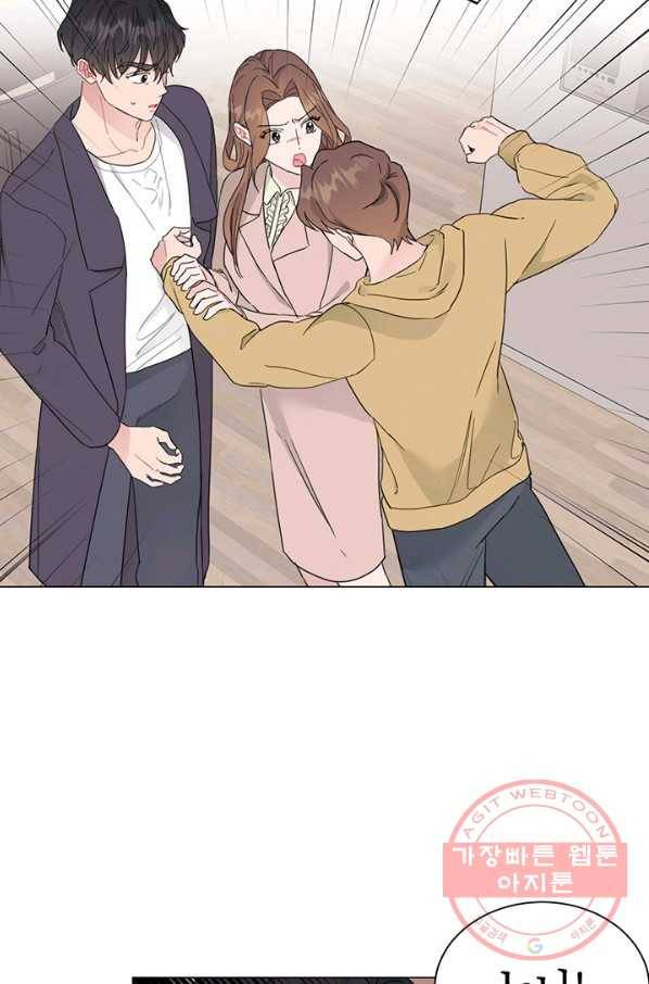 대리애인 47화 2