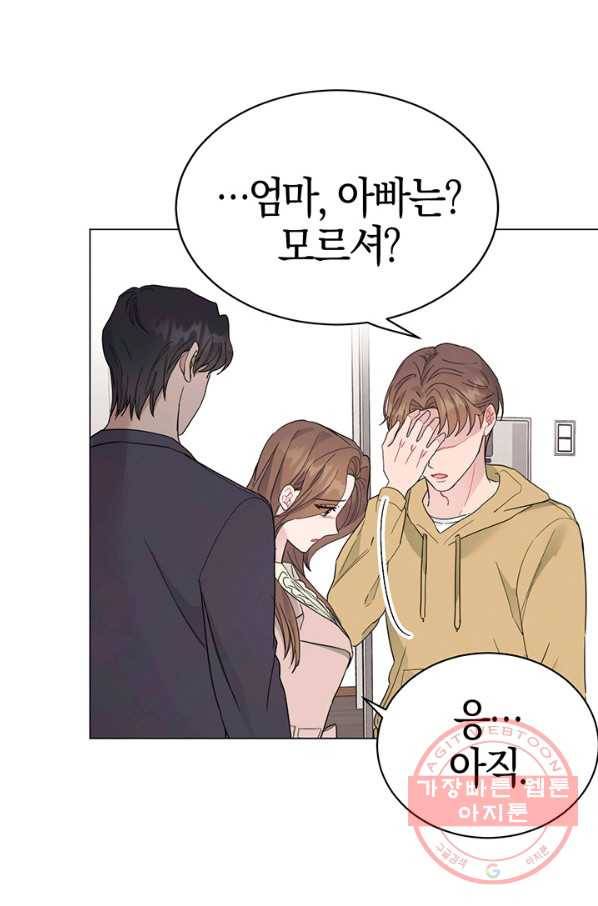대리애인 47화 12