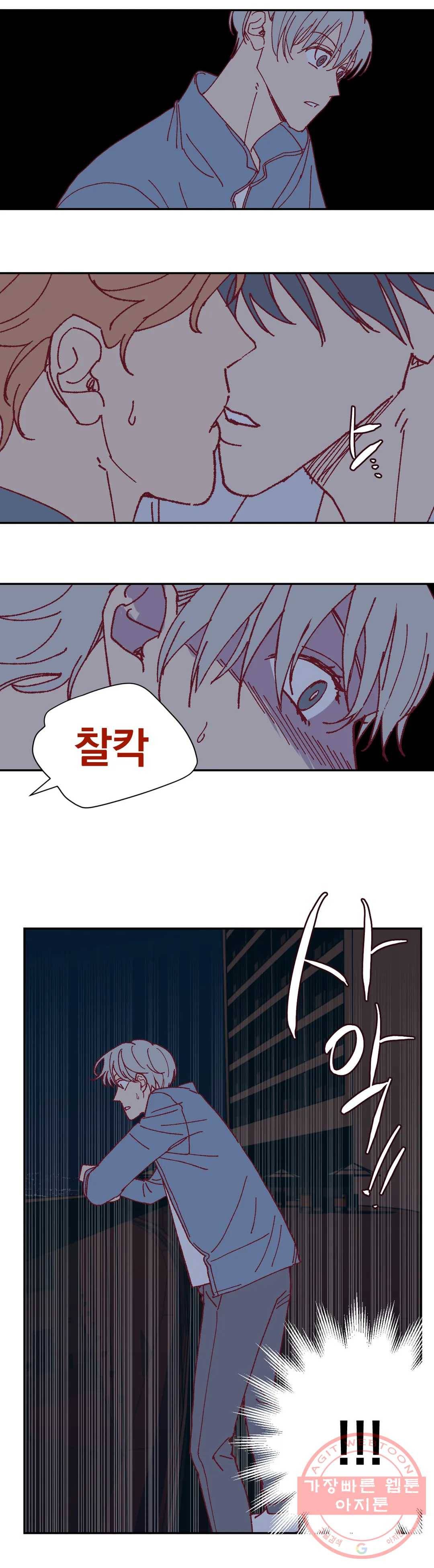 일어나서 사랑을 시작해 25화 계약 (4) 3