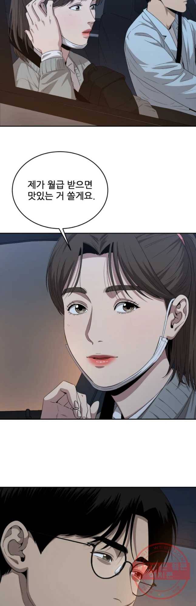 러브 스트리밍 45화 2