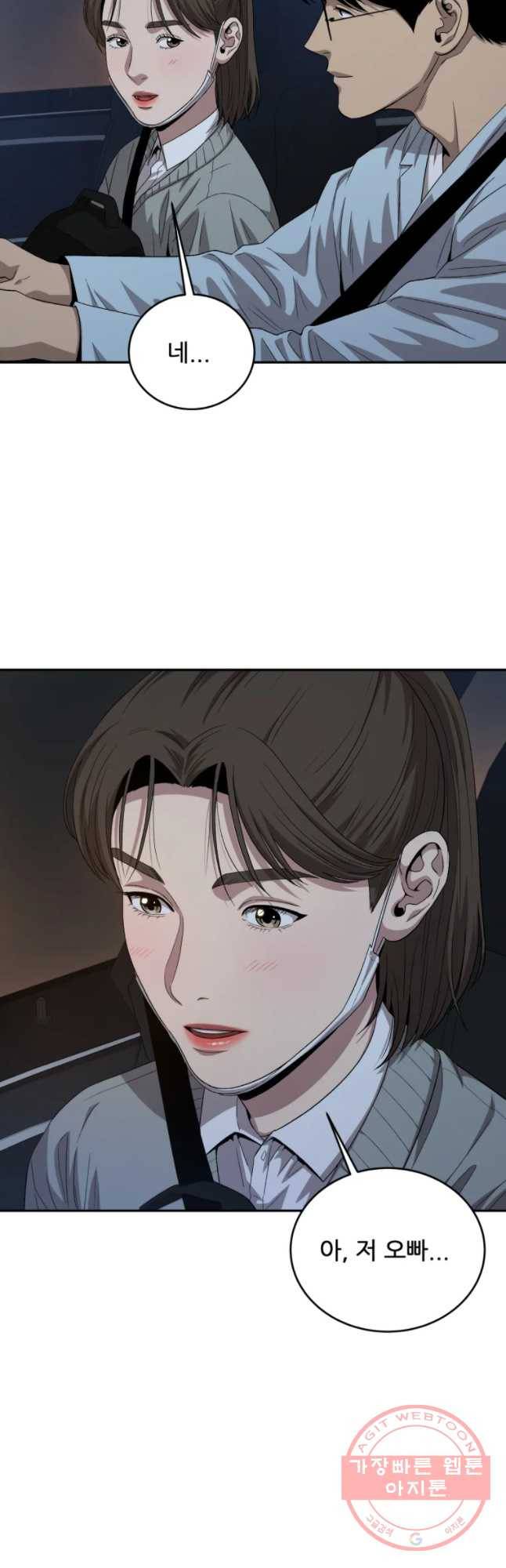 러브 스트리밍 45화 6