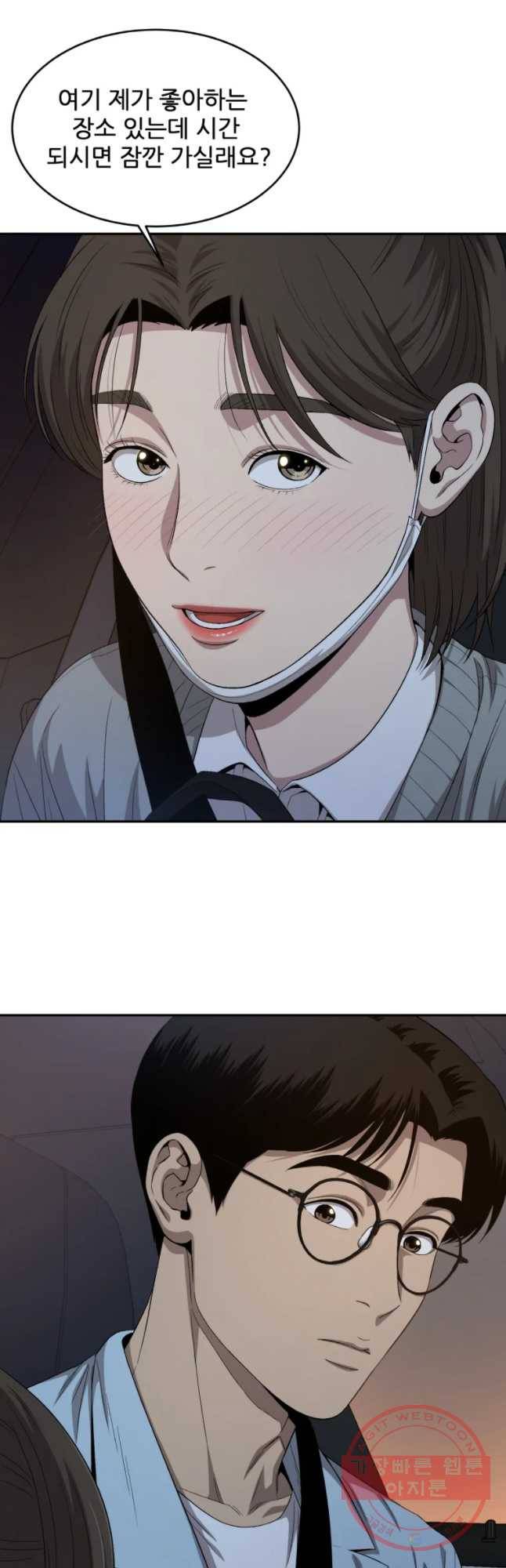 러브 스트리밍 45화 7
